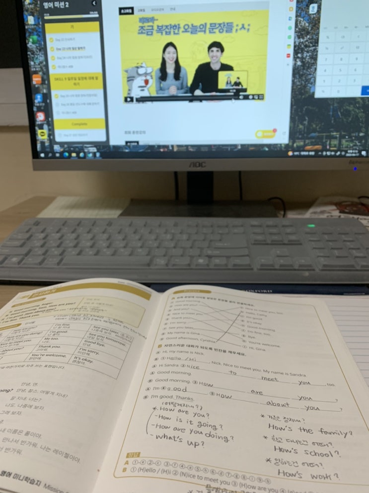  [스터디미니 학습지] 영어 베이직 Mission 2