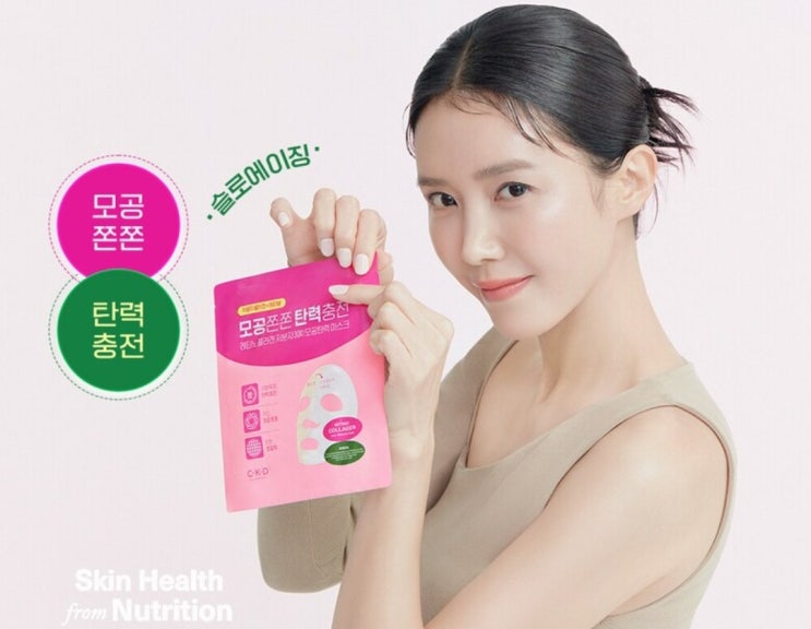 올리브영 콜라겐 마스크팩 추천 모공쫀쫀 탄력충전 CKD 마스크 올리브영 콜라겐 마스크팩 추천 모공쫀쫀 탄력충전 CKD 마스크