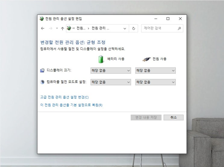 노트북 닫아도 화면 안꺼지게 컴퓨터 절전모드 해제 설정하기 노트북 닫아도 화면 안꺼지게 컴퓨터 절전모드 해제 설정하기