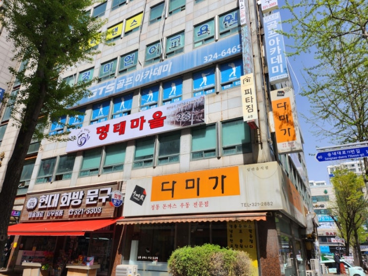  [경기도/부천] 명태조림 맛집 이순화 명태마을 본점