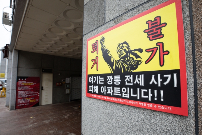 동탄 이어 대전·부산까지… 전국으로 퍼지는 ‘깡통 전세’ 대란 동탄 이어 대전·부산까지… 전국으로 퍼지는 ‘깡통 전세’ 대란