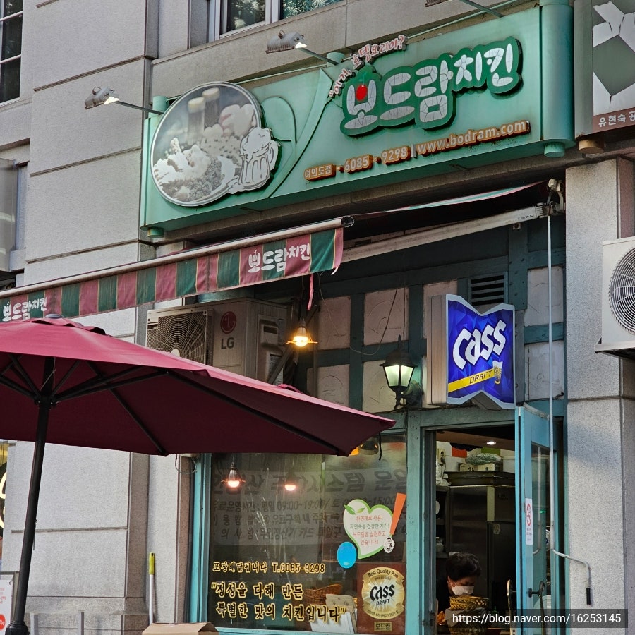 보드람치킨 서여의도점 사진 2