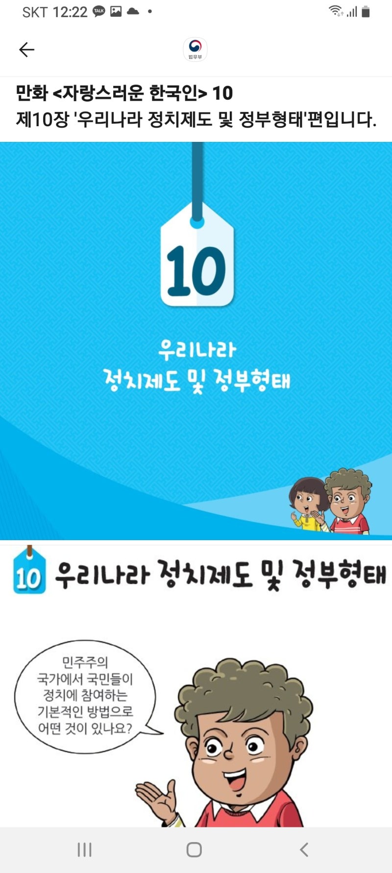 귀화면접심사 준비