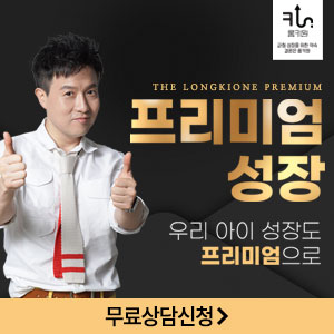 롱키원프리미엄B&G 골드 가격 효과 후기! 박남정 우리아이 성장발달 남여 어린이 단백질 식품!!
