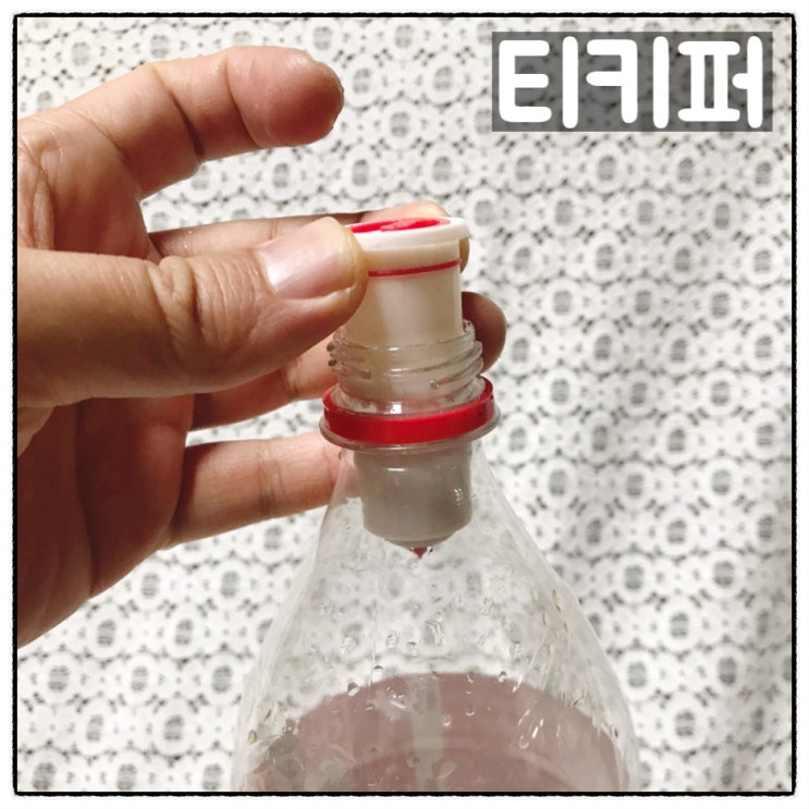  티키퍼 49 탄산음료 주류 김빠짐방지 아이디어상품 사용후기
