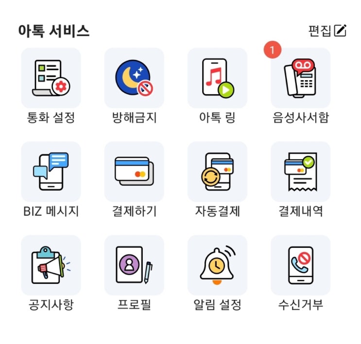  위탁판매 CS 전화번호는 아톡 070번호로 등록하자