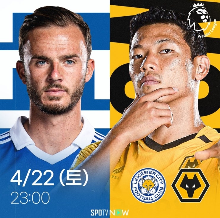 프리미어리그(EPL) 32라운드 레스터 시티 FC vs 울버햄튼 원더러스 FC 22일 오후11시,황희찬 조커가 아닌 선발출전 기회가 주어질까? 연속골 넣을 좋은 기회 프리미어리그(EPL) 32라운드 레스터 시티 FC vs 울버햄튼 원더러스 FC 22일 오후11시,황희찬 조커가 아닌 선발출전 기회가 주어질까? 연속골 넣을 좋은 기회