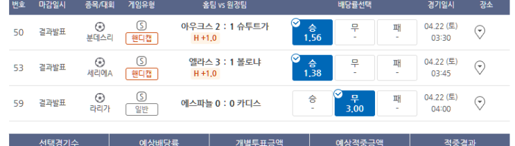 프로토 금요일 경기 적중 및 한폴낙 (아스날! 올킬 실패) 프로토 금요일 경기 적중 및 한폴낙 (아스날! 올킬 실패)