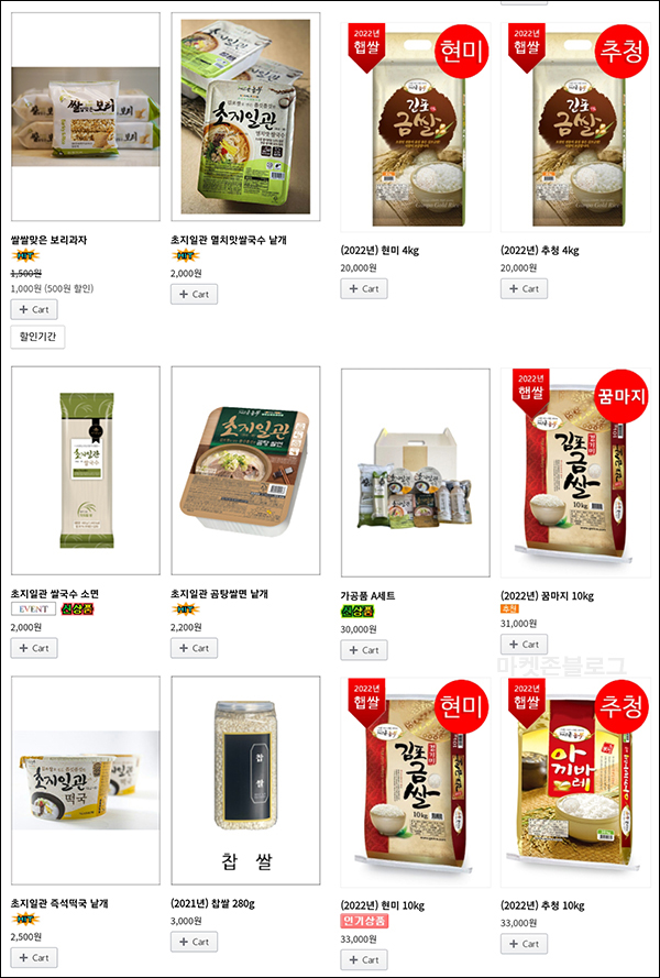 (취소)게으른 농부 첫구매(적립금 1만원+1만원쿠폰)신규가입 (취소)게으른 농부 첫구매(적립금 1만원+1만원쿠폰)신규가입