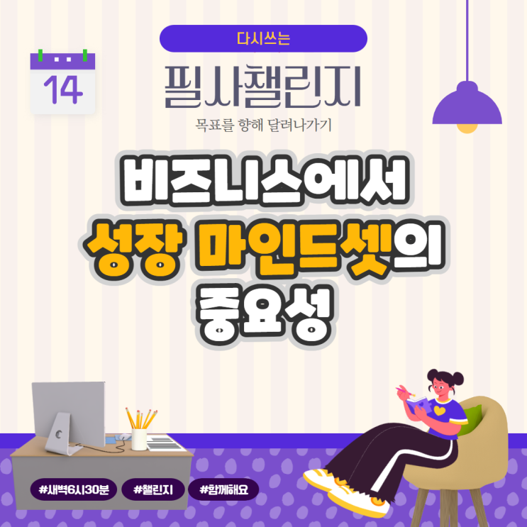 비즈니스에서 성장 마인드셋의 중요성 비즈니스에서 성장 마인드셋의 중요성