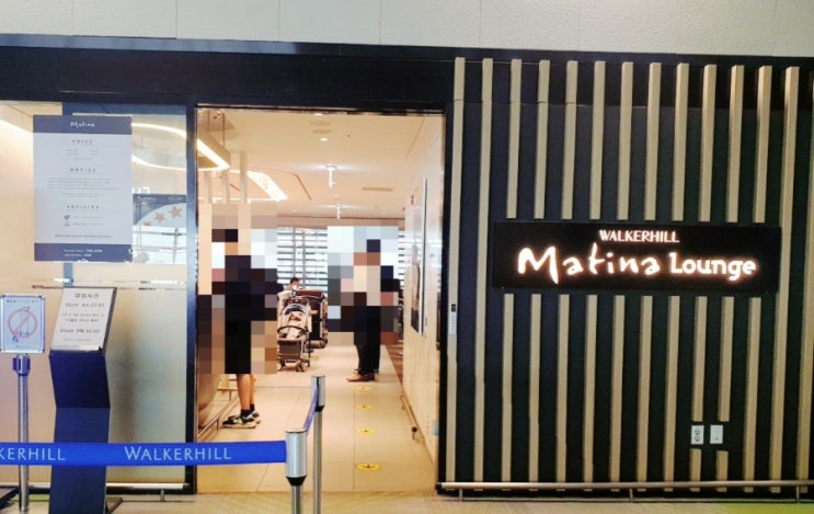  인천공항 제1여객터미널 탑승수속, 마티나라운지 위치 및 이용