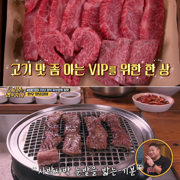  [토요일은 밥이 좋아] 해운대 특집! 2++ 한우 양념갈비 맛집 위치 정보
