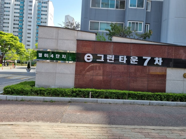  젤미마을 4단지 e그린 아파트 방충망교체