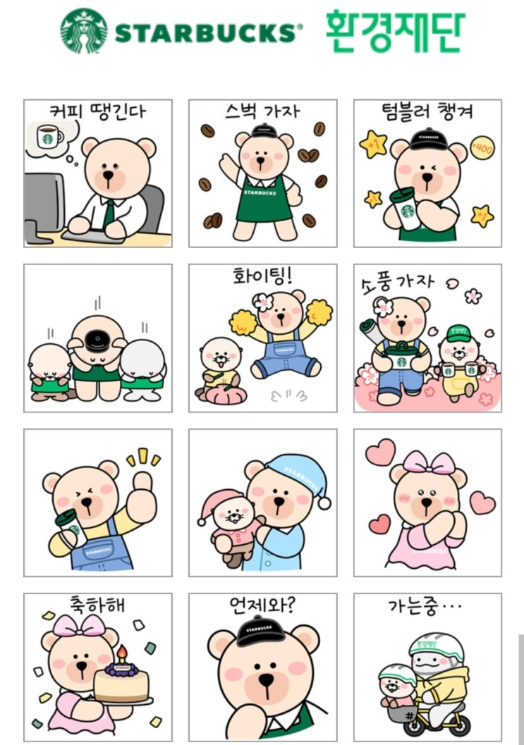 4월 22일 카카오톡 무료 이모티콘 줍줍 이벤트 4월 22일 카카오톡 무료 이모티콘 줍줍 이벤트