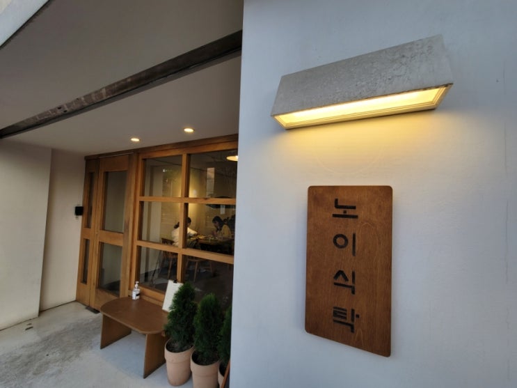  대구앞산맛집, 앞산카페거리 노이식탁(노이스테이크,베이컨크림파스타)