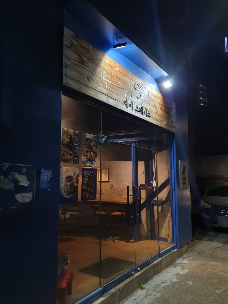  문래동 문래역 근처 갈만한 맛집 조용한 카페 마이 스페이스