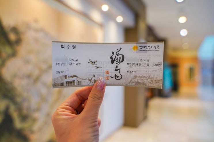 서울 아기랑 갈만한곳 겸재정선미술관 서울 아기랑 갈만한곳 겸재정선미술관
