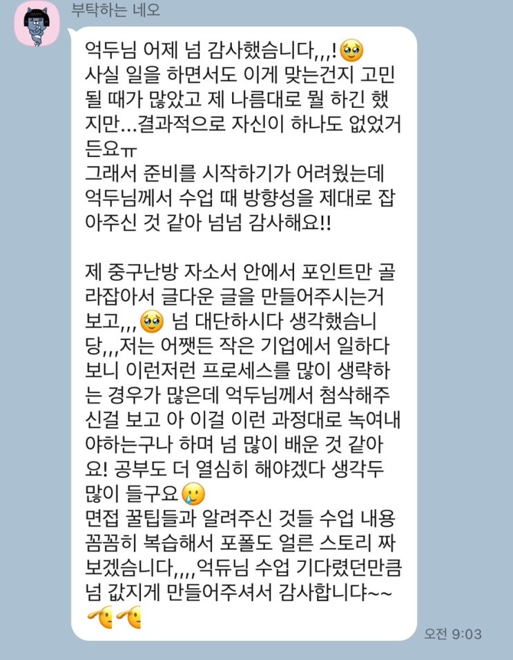  콘텐츠 마케터로 취업하는 가장 빠른 방법은 억두랑 함께 하는 것~~~ 히히~~~~