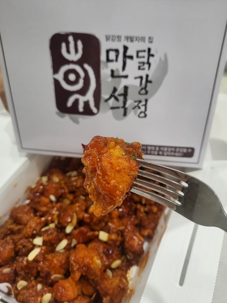  현대백화점 무역센터 만석닭강정 팝업 매장 구매 후기 ( 가격 메뉴 )