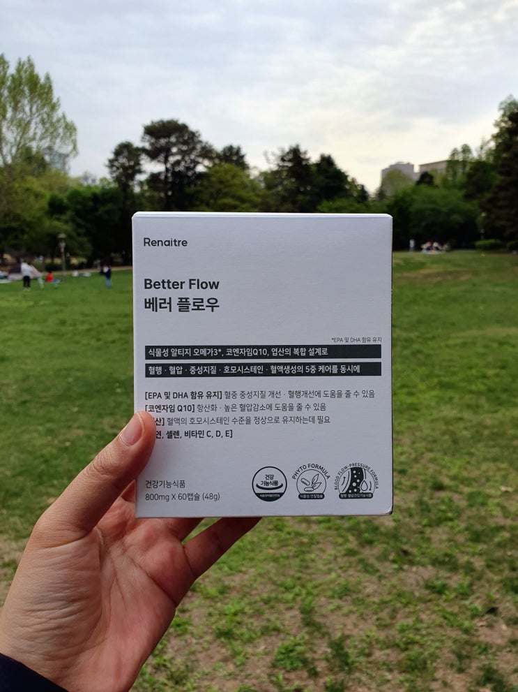  중성지방낮추는법 배러플로우 복합오메가3로