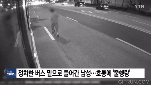 정차 중인 버스 밑으로 머리 집어넣은 男, 기사 호통에 '줄행랑' 정차 중인 버스 밑으로 머리 집어넣은 男, 기사 호통에 '줄행랑'