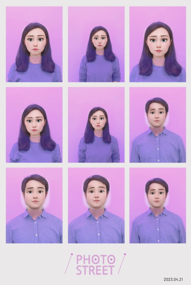  포토스트리트 - 안성 공도 무인네컷사진방