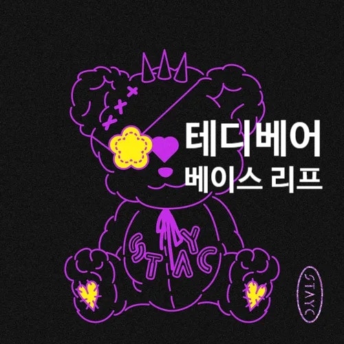 스테이씨 테디베어 밴드버전 베이스 리프 분석 (STAYC - Teddy Bear)