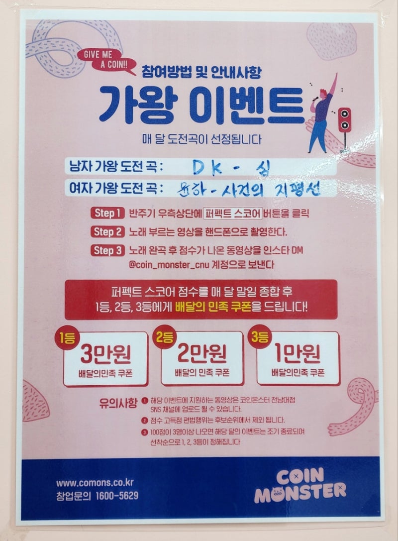 코인몬스터 광주전남대점: 광주코인노래방, 전남대코인노래방, 전남대코인노래연습장 : 네이버 블로그