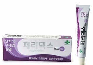 혓바늘 원인 약 없애는법, 설염 치료 (알보칠 오라메디 페리덱스 등) : 네이버 블로그