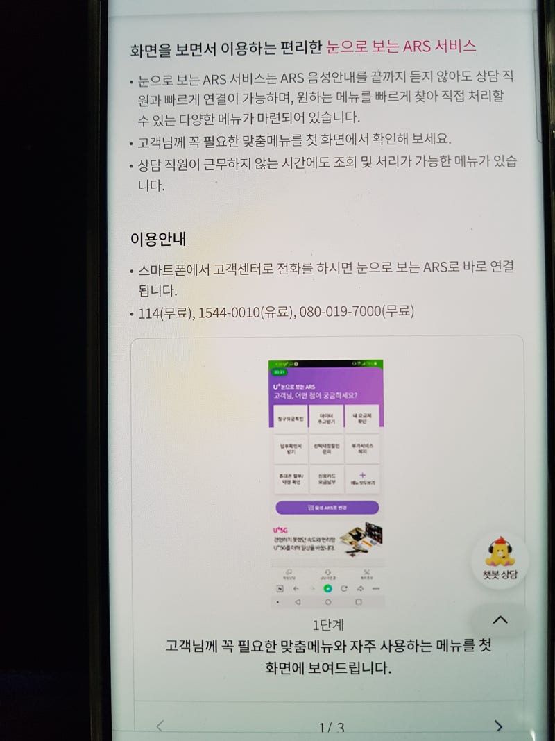 엘지유플러스 고객센터 전화번호 및 상담시간 정리! : 네이버 블로그