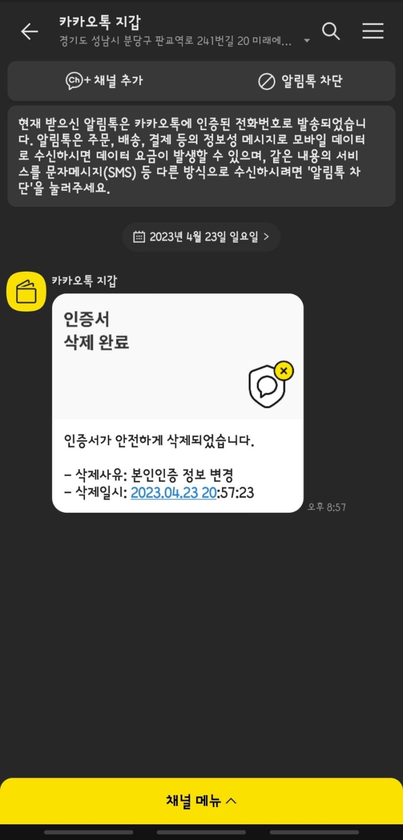 정보] 카카오톡 전화번호 변경시 친구목록, 채팅창은 어떻게 되나요? : 네이버 블로그