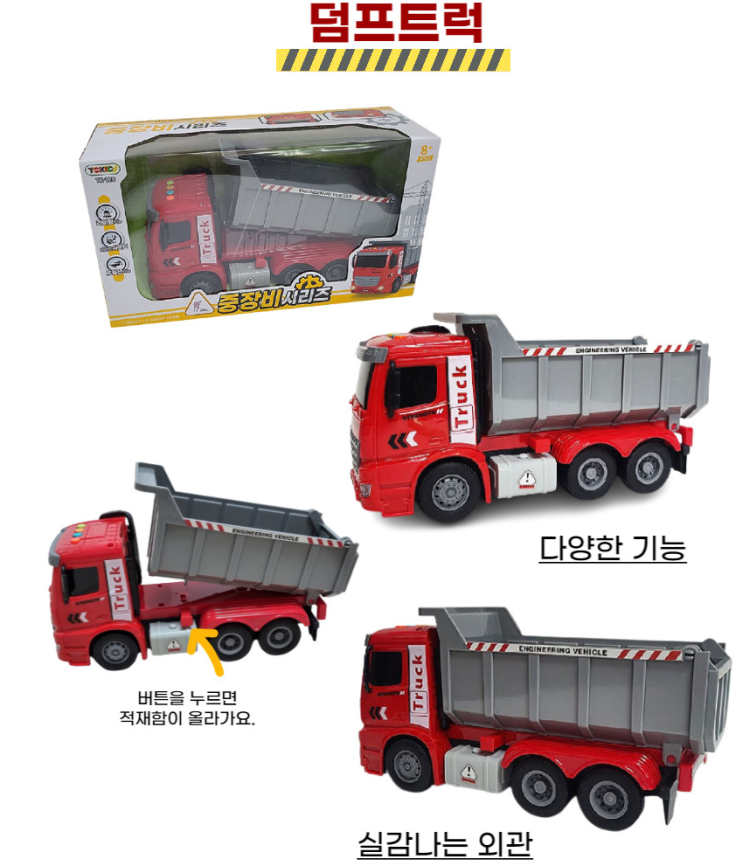  어린이날 남자아이 선물 / 남자아이 가성비 선물 / 어린이날 가성비 선물 / 어린이날 2세 선물