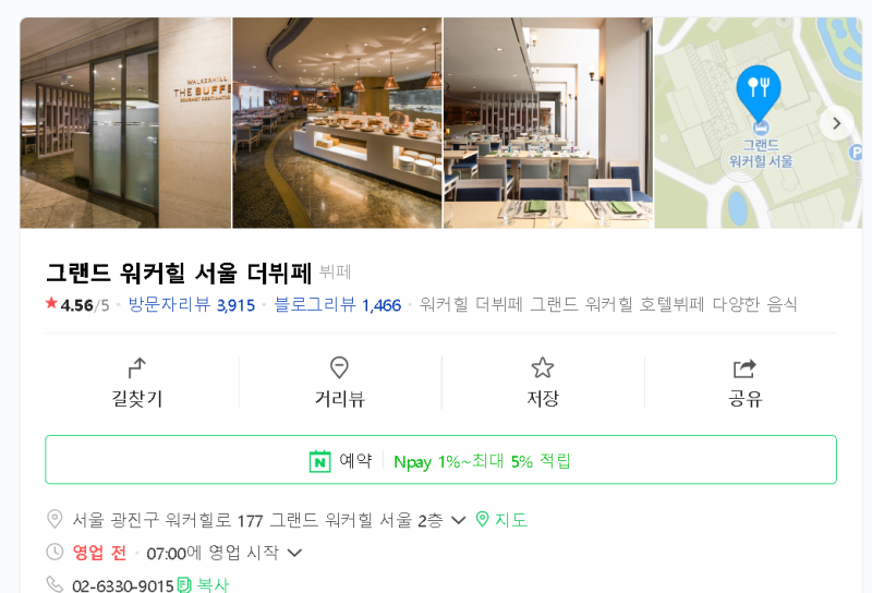 더뷔페 이미지
