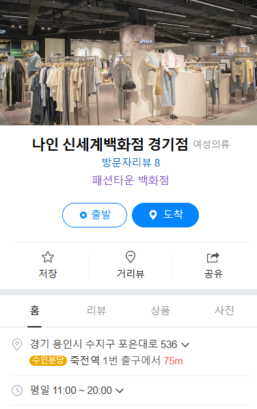  나인 레이 셋업 플리츠스커트 SK-4755 구매 후기