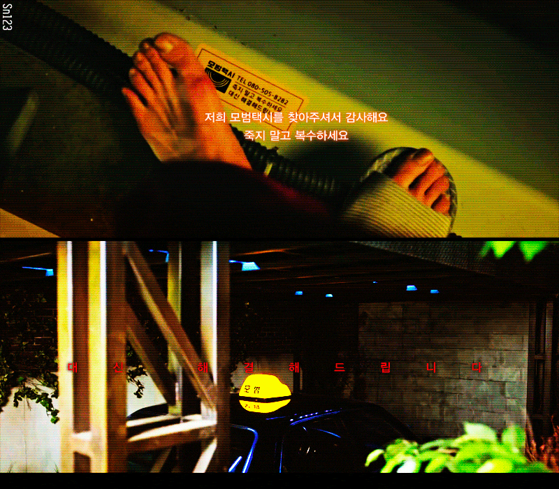 드라마 [모범택시1]리뷰/결말_5283 운행 시작합니다 : 네이버 블로그