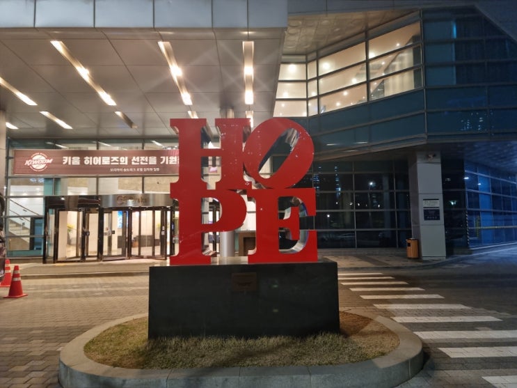  인천 송도 오라카이 호텔 이용 후기
