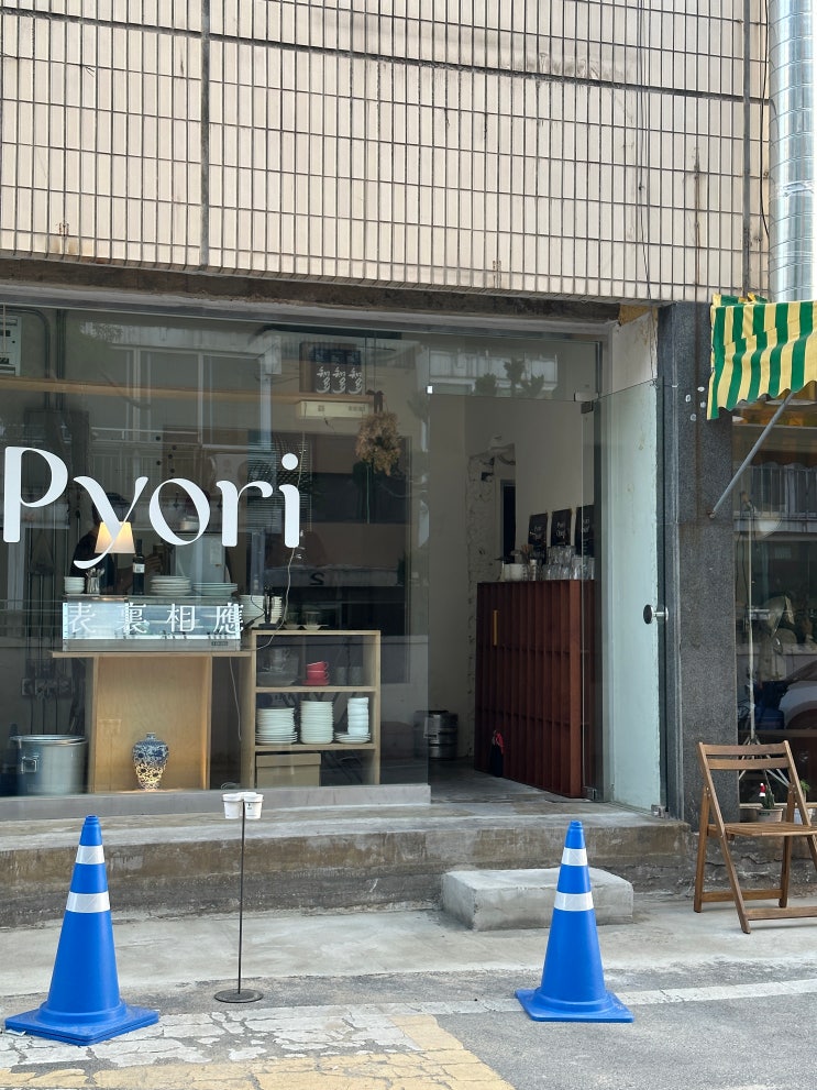  광주 운천역 술집 광주 신상술집 추천 표리 분위기 취향 저격