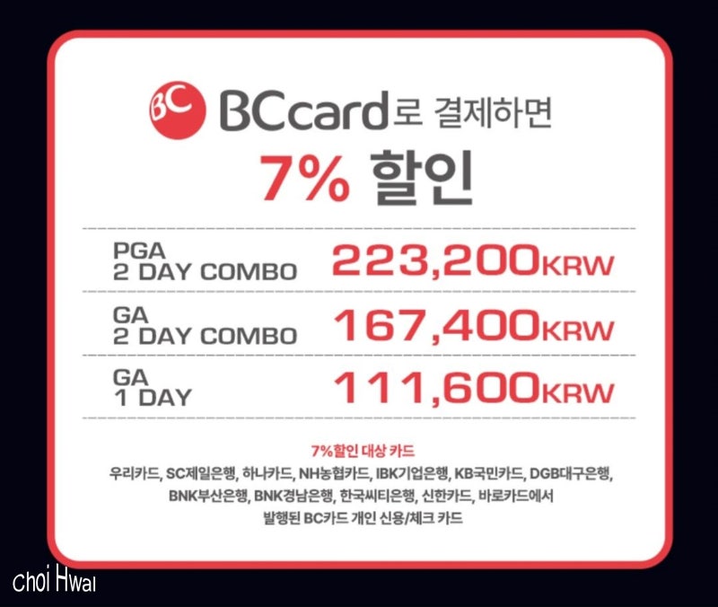 울트라 뮤직 페스티벌 2023 하드웰