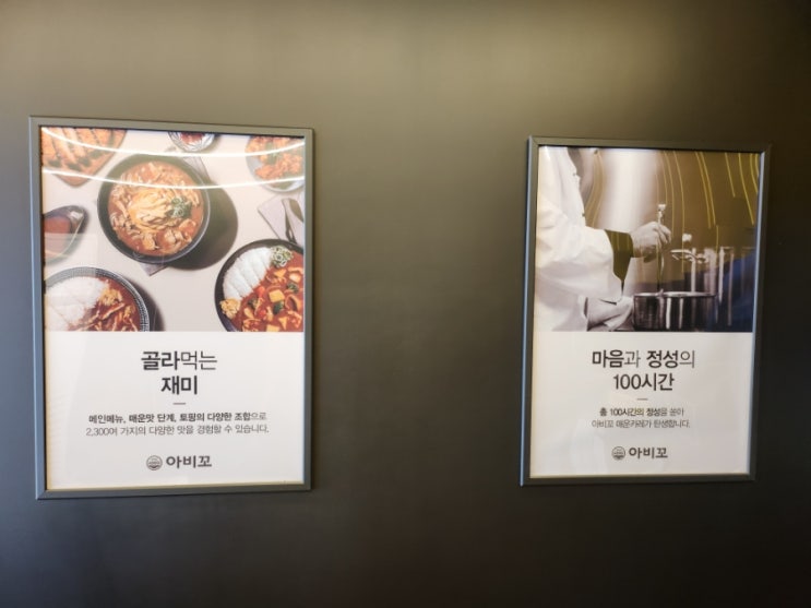  [경기도/부천] 아비꼬 카레 송내역점