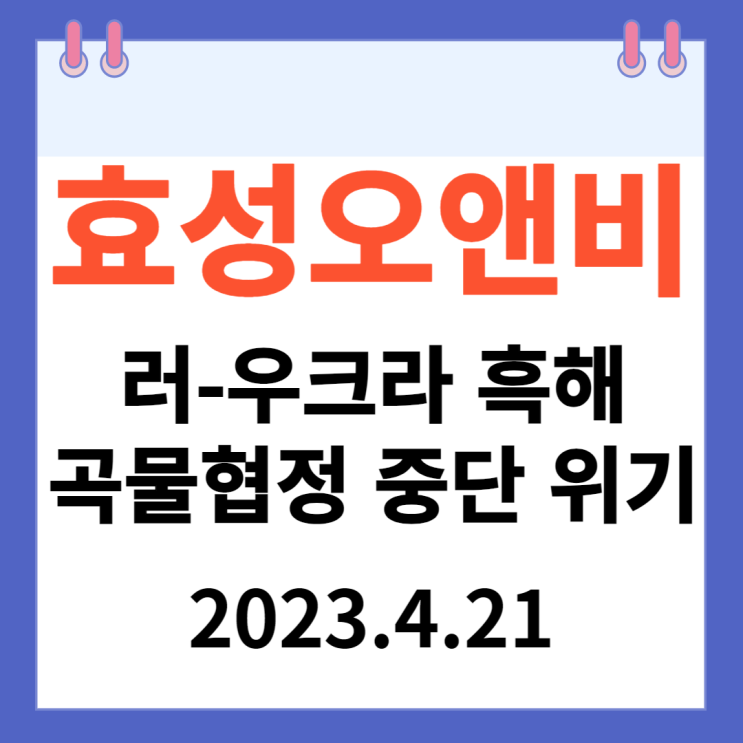 효성오앤비 주가차트 효성오앤비 주가차트