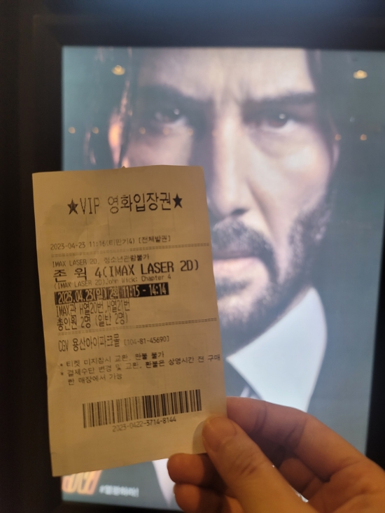 [존윅4]용산 아이맥스// H열20.H열21 후기