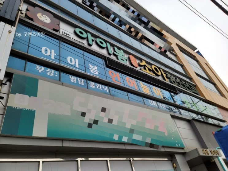 아이봄연합소아청소년과의원_경북 칠곡군 일요일 진료 소아과 성인 환자도 받아주는 병원 아이봄연합소아청소년과의원_경북 칠곡군 일요일 진료 소아과 성인 환자도 받아주는 병원