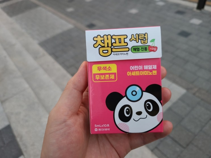  챔프시럽 교환!!