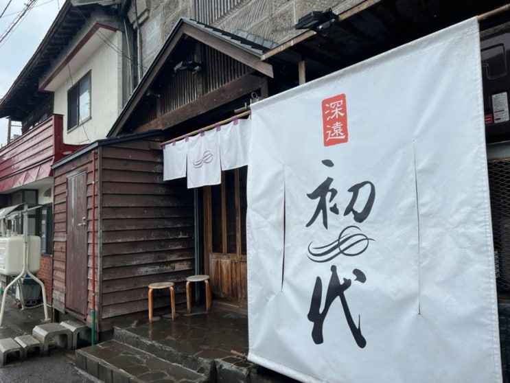  오타루 소유라멘 맛집 라멘 쇼다이 らーめん初代 Ramen Shodai