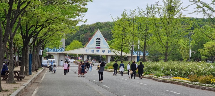  12살 아들과 인천시 만수동 인천대공원으로 오랜만에 나들이