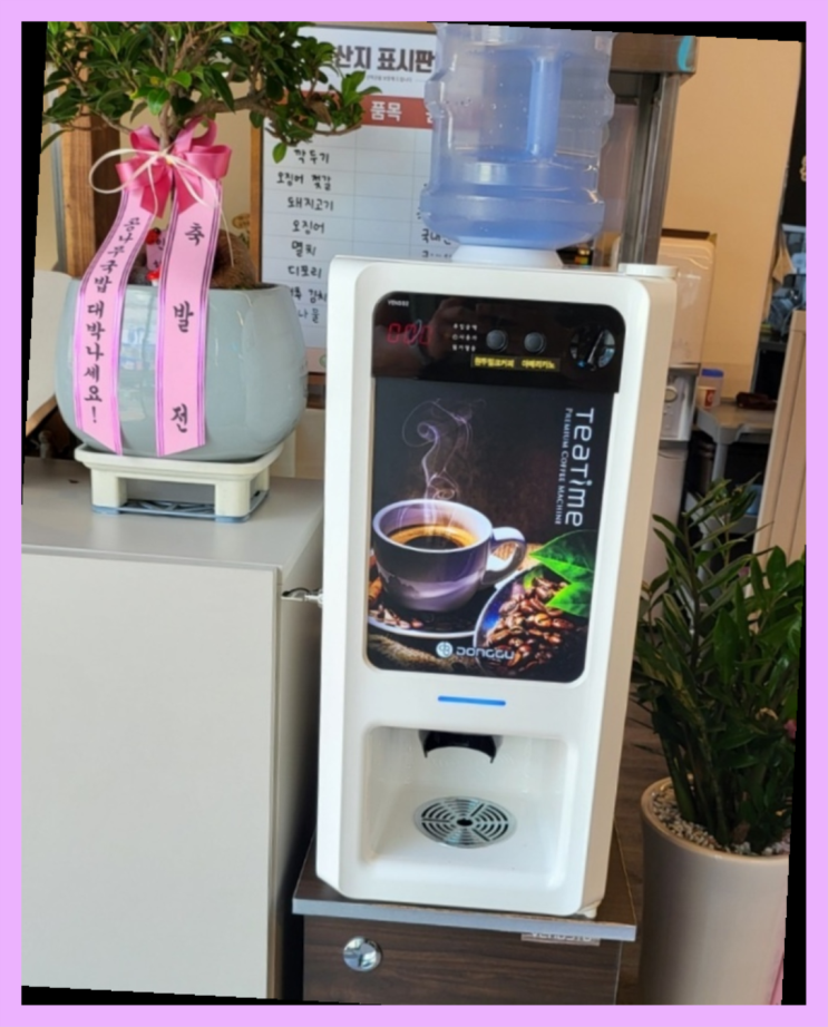  좌천동 믹스자판기커피 알아보고 계신가요? 관리전문