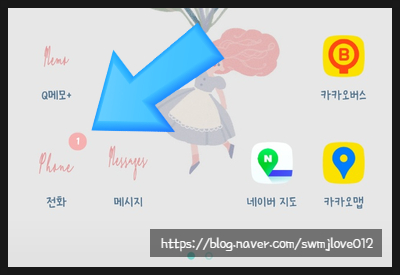  [정보]-LG V50 부재중 알림 표시가 안되는 경우 해결법-에 대하여