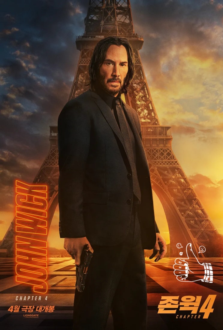  [존 윅 4 | John Wick 4] 존 윅 4 관람 후기 @수원역 CGV