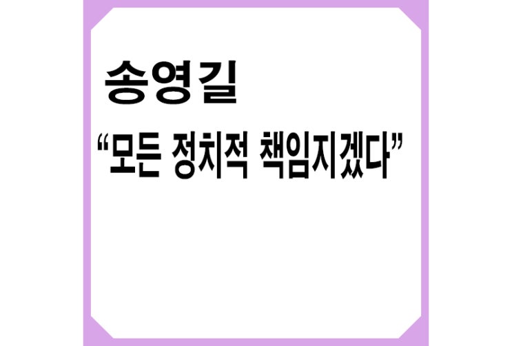 송영길 "모든 정치적 책임지겠다…탈당·즉시 귀국",돈봉투 의혹
