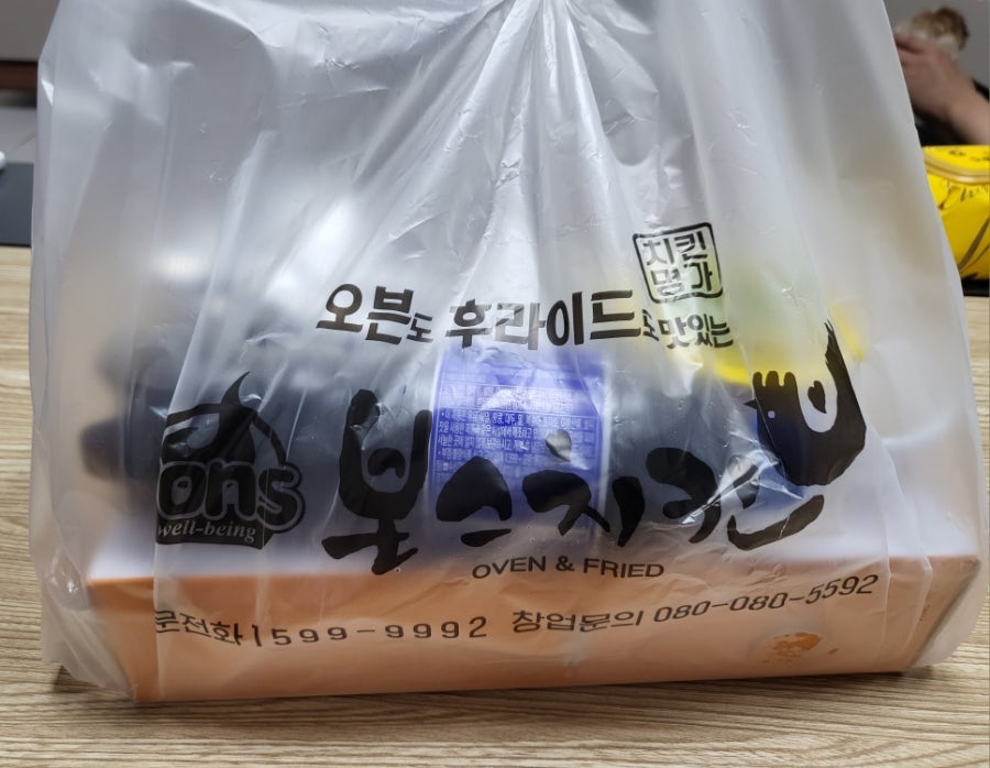 본스치킨 용인둔전점 사진 4
